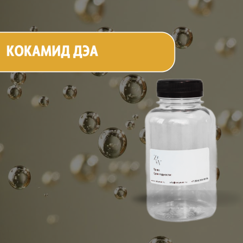 Кокамид ДЭА — неионное ПАВ и загуститель для шампуней и гелей